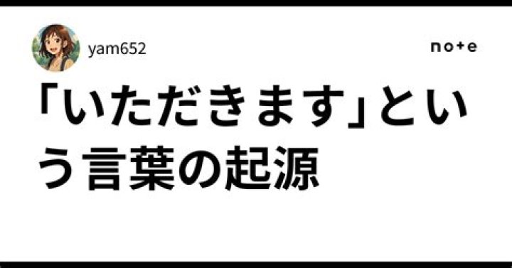わにまる 晒された という言葉が拡散する背景を考える