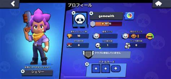 ブロスタのプロフィールを整えるイメージ