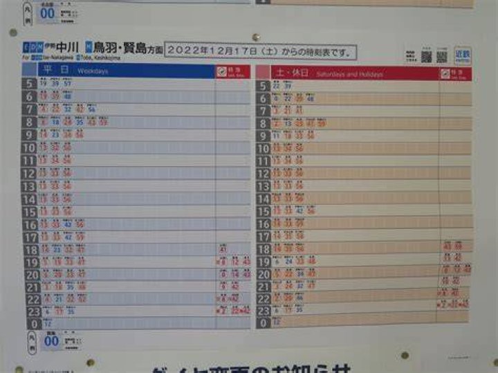 長崎駅の時刻表を調べるためのポイントを解説
