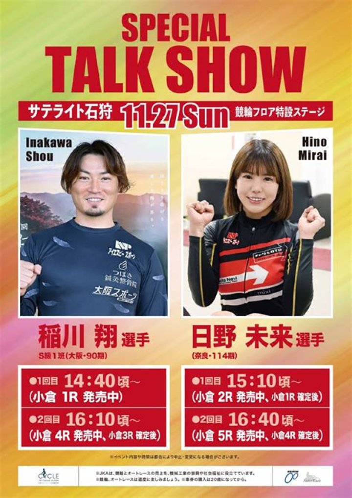 稲川英希とは？経歴・活動・注目ポイントを整理する完全ガイド