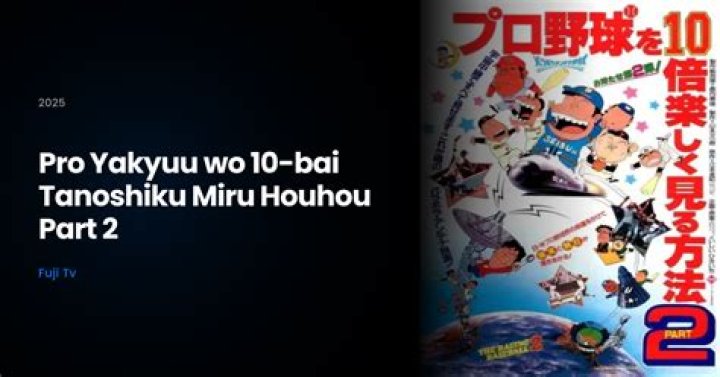 「なな二ー流行動画」の見る方法を解説—安全に探して楽しむ手順
