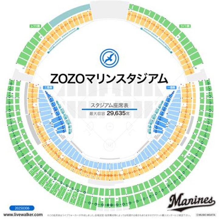 zozoマリンスタジアム 座席表のイメージ
